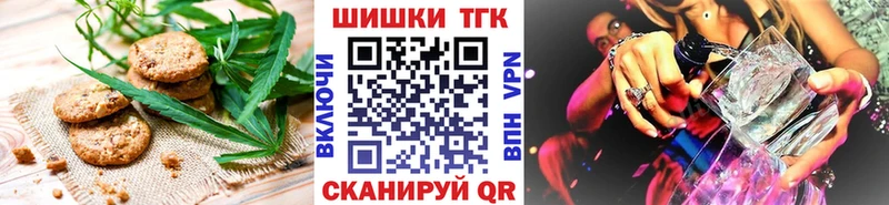 Печенье с ТГК конопля  Салаир 